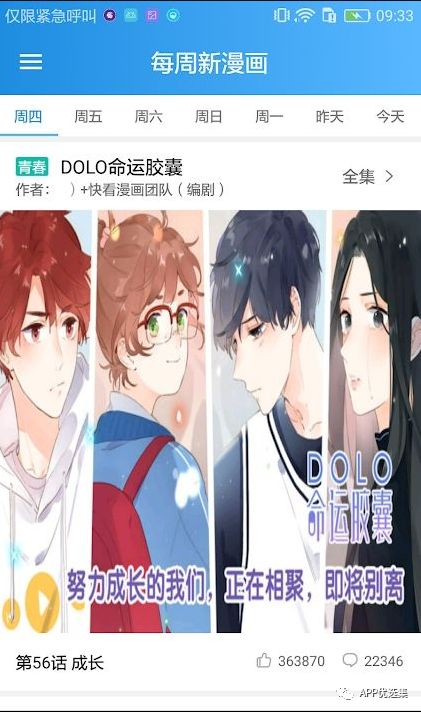 鯊魚石茲力搜索，全新打造，冠軍品質造就一流視覺盛宴！插圖6
