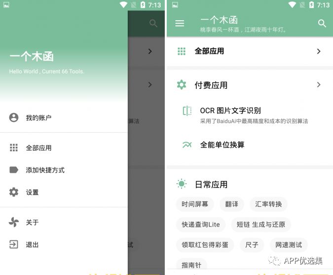 鯊魚石茲力搜索，全新打造，冠軍品質造就一流視覺盛宴！插圖10