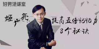 趣資料-提高五倍記憶力的8個(gè)秘訣插圖 趣資料-提高五倍記憶力的8個(gè)秘訣插圖
