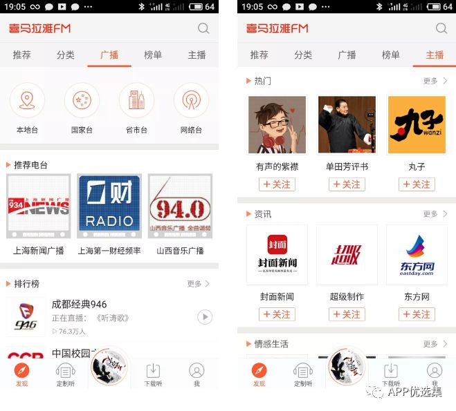 超級好用的聚合神器都在這里哦，客官確定不進(jìn)來看看？~~插圖17