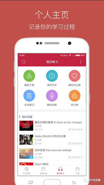 超級好用的聚合神器都在這里哦，客官確定不進(jìn)來看看？~~插圖11