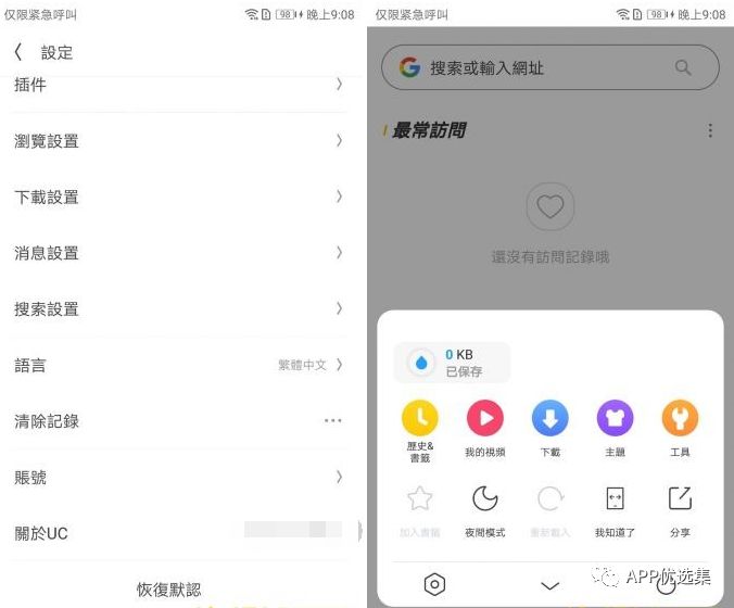 鯊魚石茲力搜索，全新打造，冠軍品質造就一流視覺盛宴！插圖1