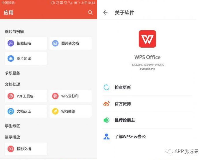 該來的總會來，整個公眾號就差這些神器了，低調使用…插圖5