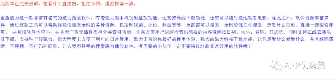 鯊魚石茲力搜索，全新打造，冠軍品質造就一流視覺盛宴！插圖2