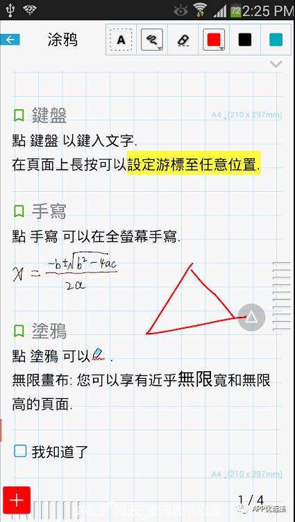 超級好用的聚合神器都在這里哦，客官確定不進(jìn)來看看？~~插圖7