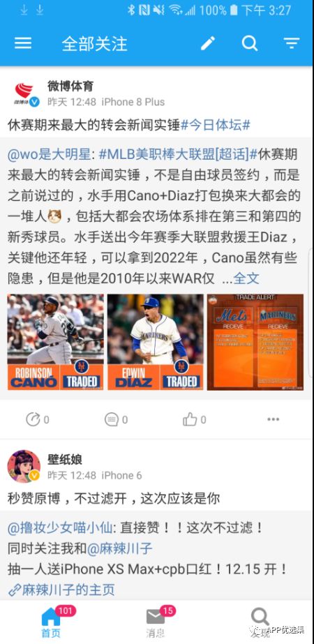超級好用的聚合神器都在這里哦，客官確定不進(jìn)來看看？~~插圖10