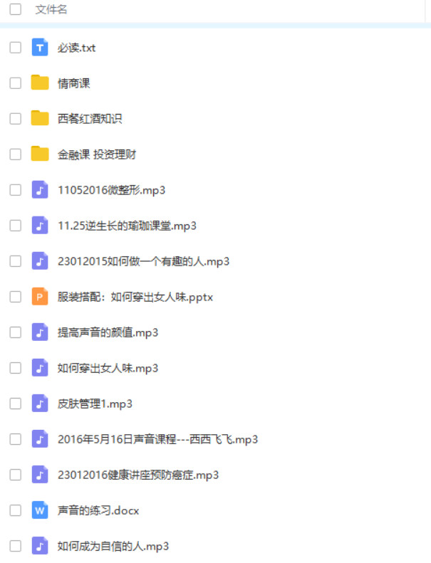 絳妖精附加課百度網盤