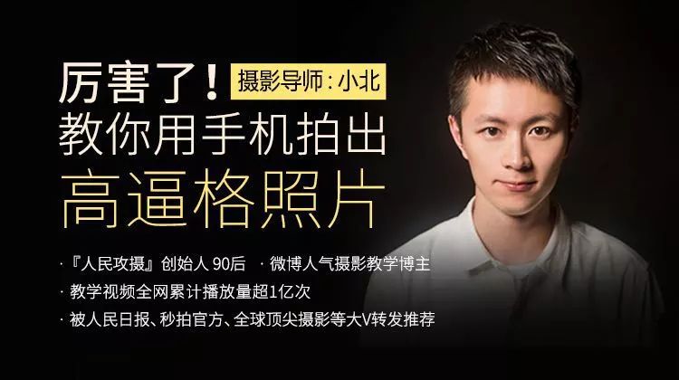 厲害了，教你用手機拍出高逼格的人像照  百度網盤