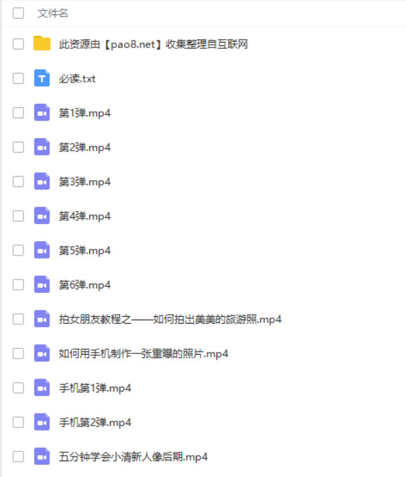 怎樣拍女朋友百度網盤