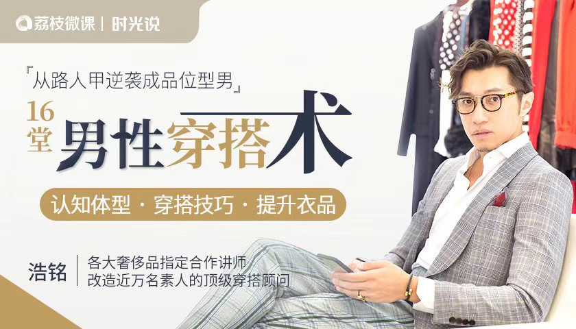 男性穿搭術 百度網盤