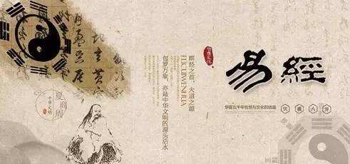 【音頻教程】人人都用得上的64個《易經》智慧