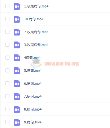 2019高考語文修改病句專題課_高考語文病句復習教學視頻
