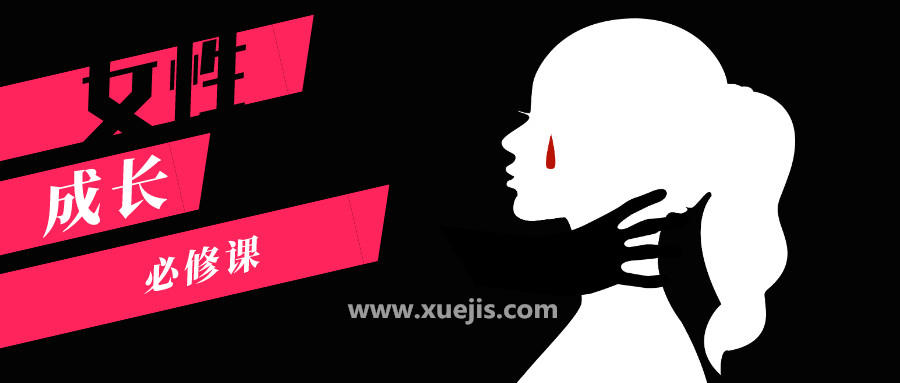 張德芬：女性成長必修課  百度網盤