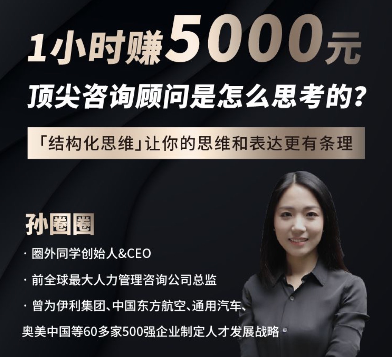 21天結構化思維訓練營 百度網盤