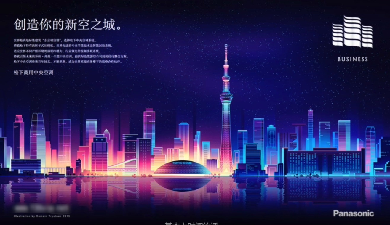 AI（Illustrator）商業插畫：炫彩科技風格插圖繪制視頻教程+素材 百度網盤