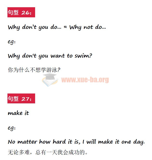 小升初英語寫作必備60個英語句型PDF文檔分享