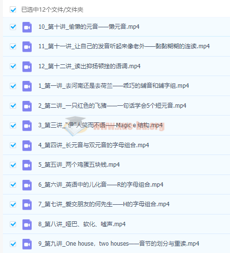 李軍有道國際音標(biāo)與自然拼讀暑假班