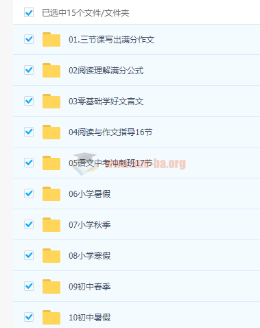 洪老師語文11部合集 小學初中語文課程文言文閱讀作文精講視頻課程+講義百度云網(wǎng)盤分享