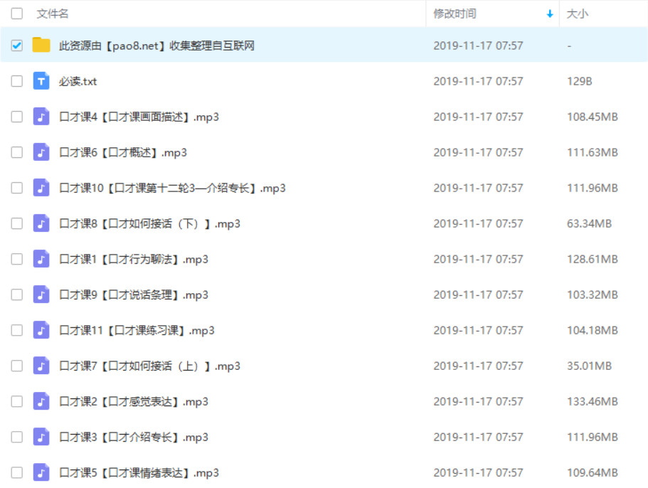 阮奇-口才課百度網(wǎng)盤