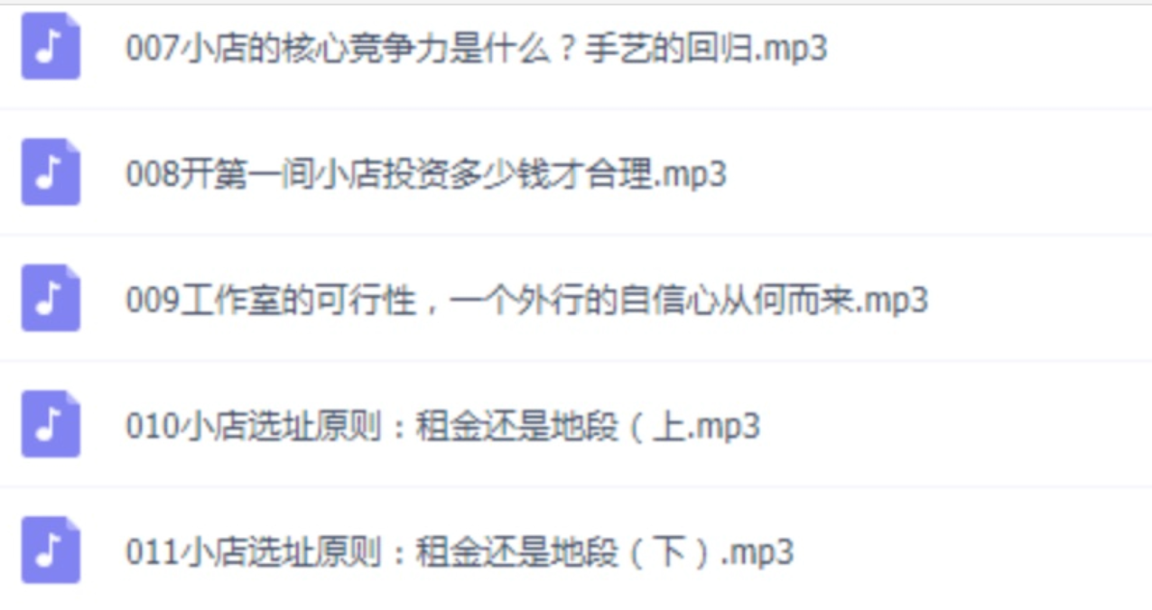 開小店有大講究 百度網盤