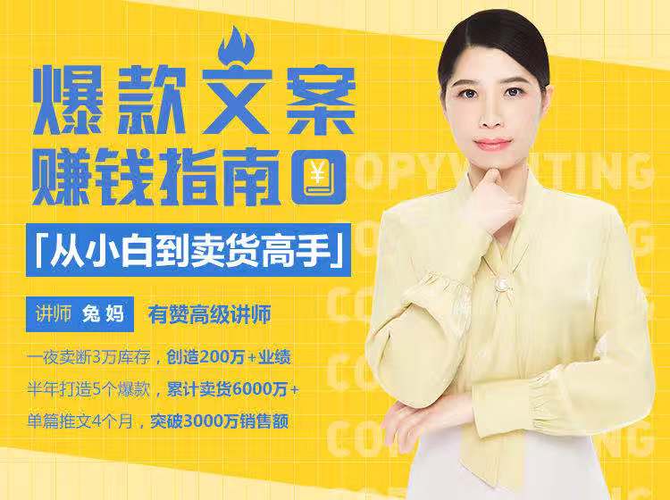 兔媽手把手教你從零開始寫爆文 百度網盤