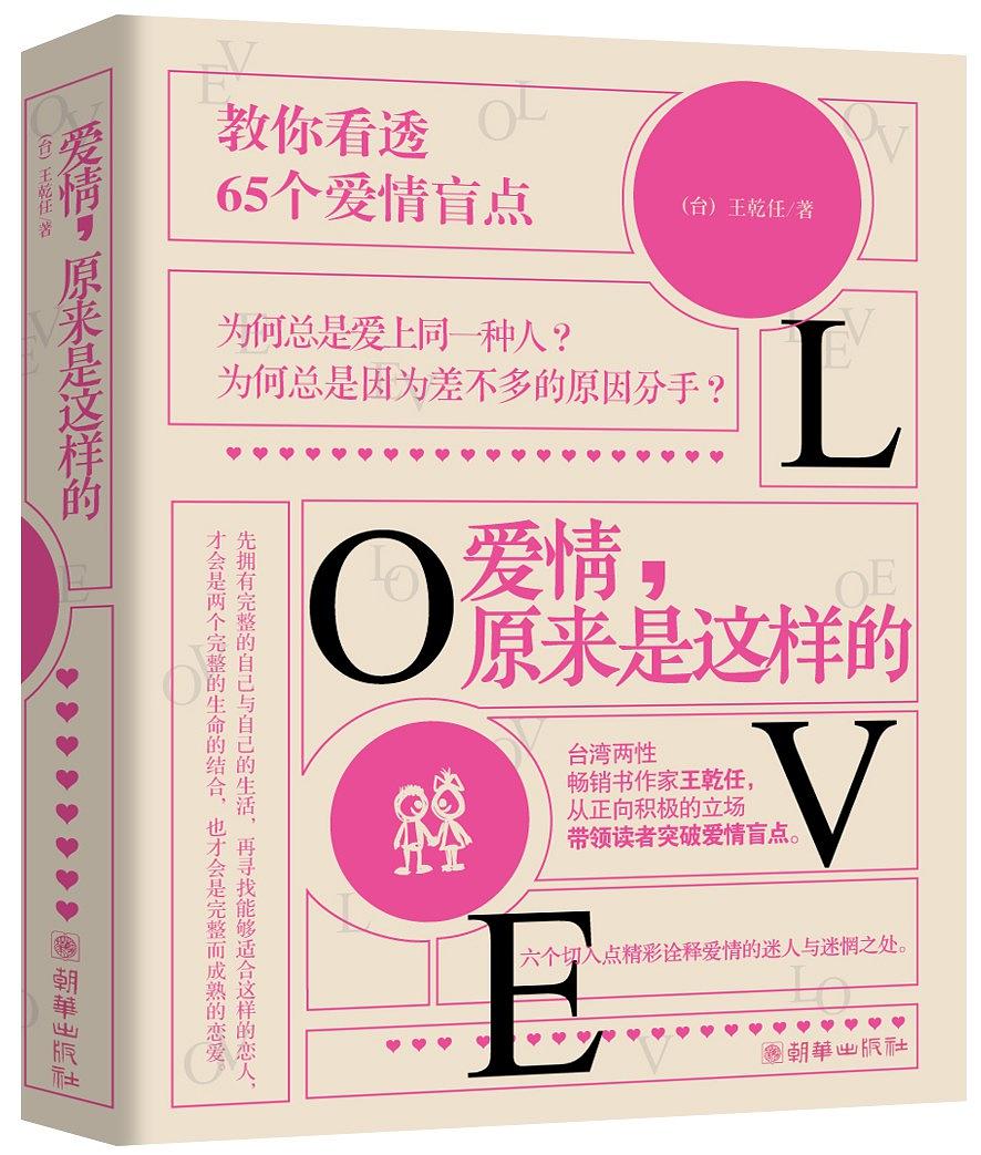 愛情原來是這樣的 百度網(wǎng)盤