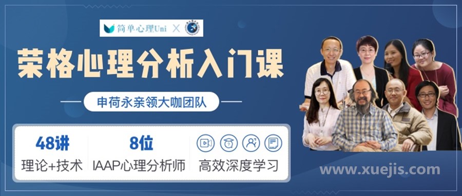 榮格心理分析入門  百度網盤