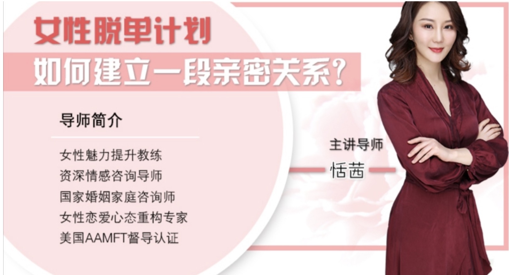 女性脫單計劃，撩漢技能大揭秘 百度網(wǎng)盤