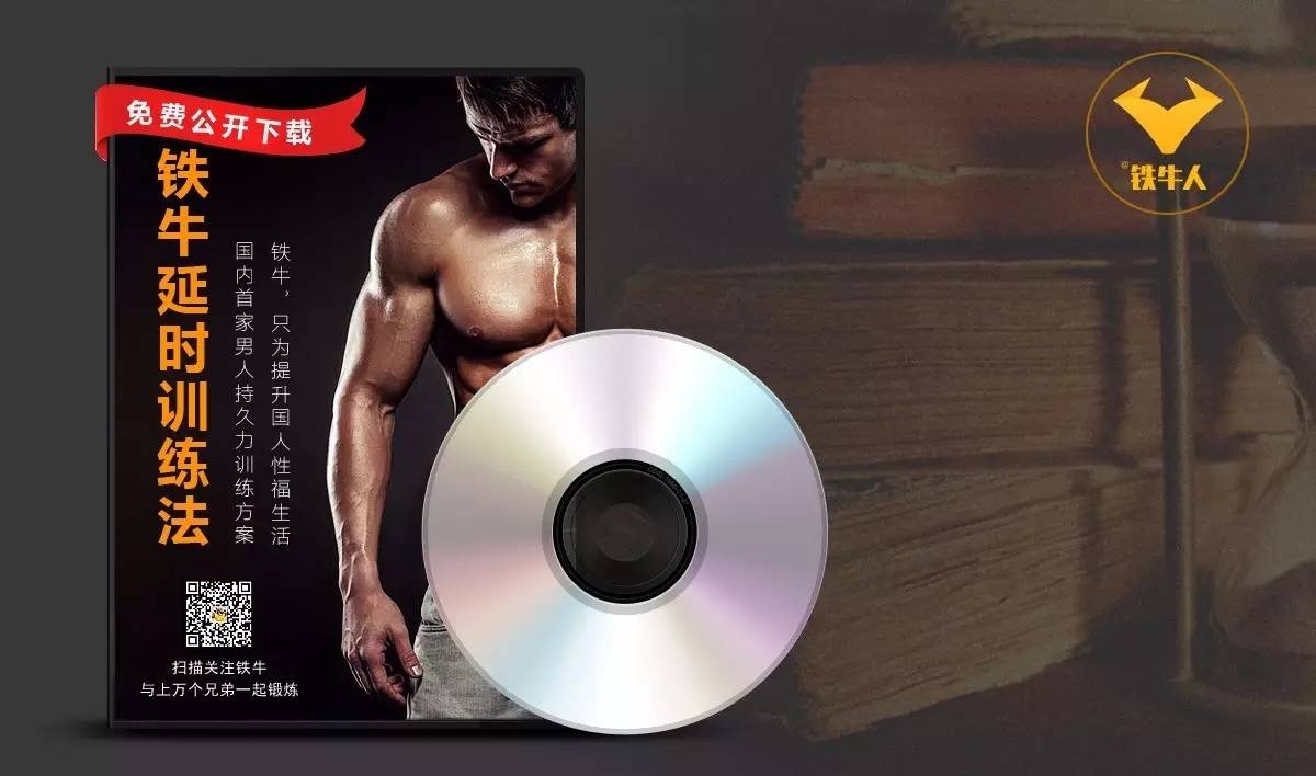 鐵牛延時訓練法視頻課程