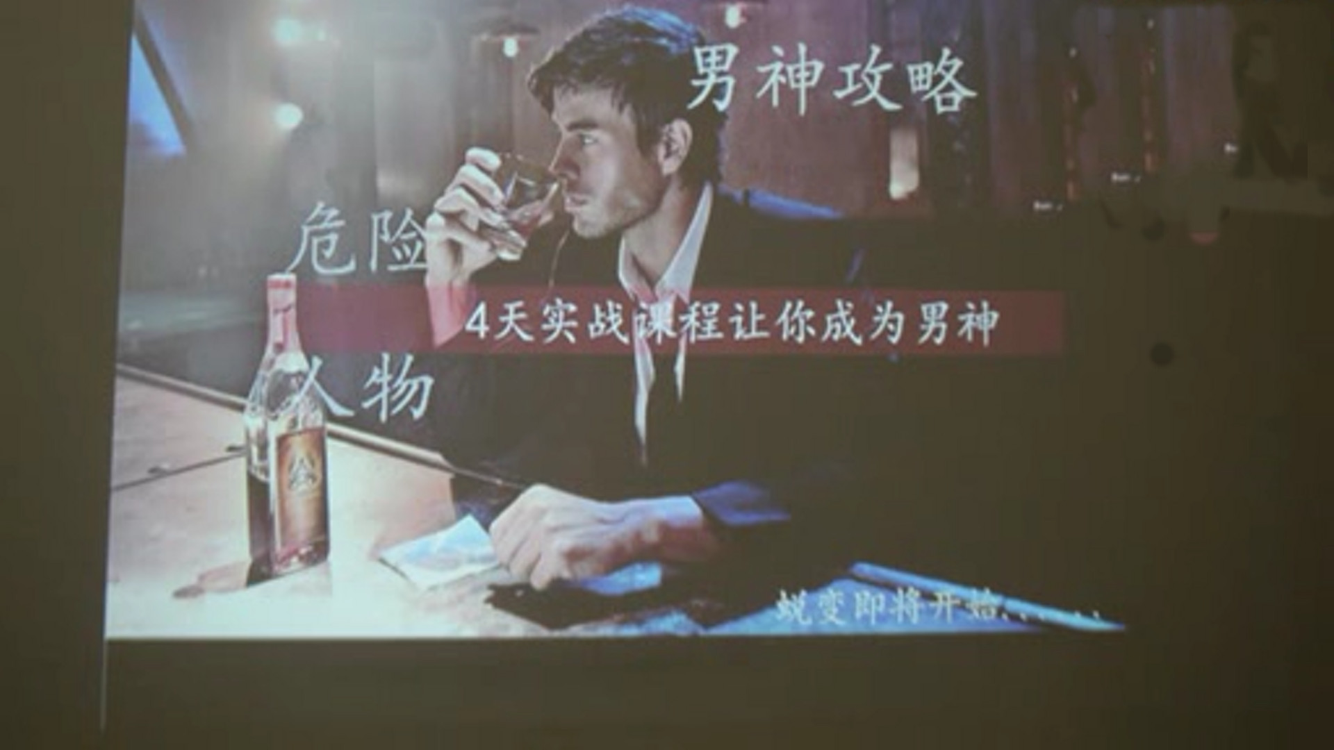 撩妹：男神攻略（戀愛約會系列）