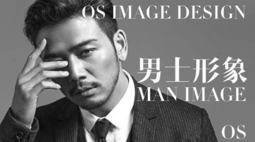 OS男士個人形象VIP班 百度網(wǎng)盤