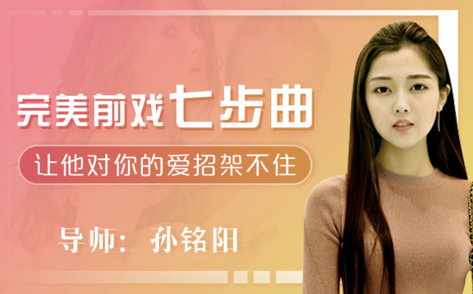 美女講解：給女生看的完美前戲7步曲 百度網(wǎng)盤