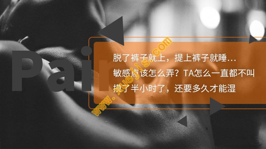 21天調情術，讓TA一直都想要（音頻）