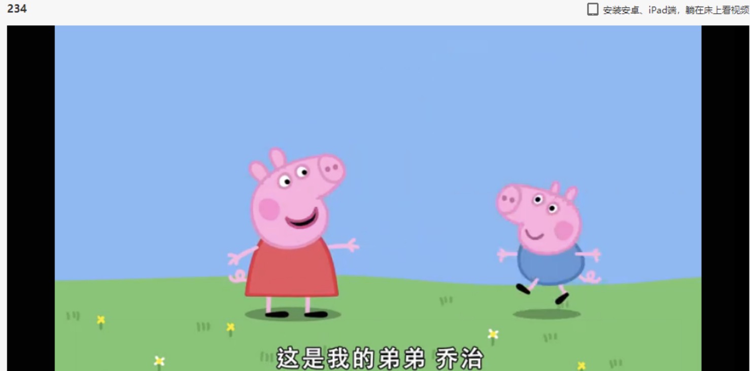 小豬佩奇大全 1080P (44G) 中英文版都有 百度網盤