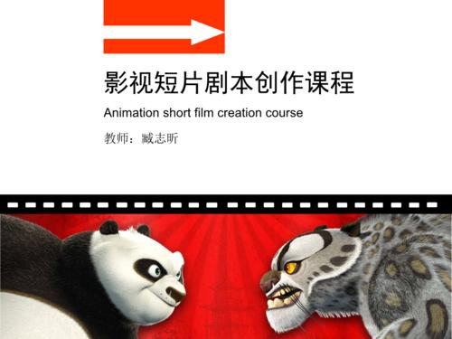 影視劇本創(chuàng)作素材 百度網(wǎng)盤