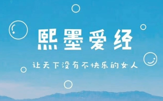 熙墨愛經：12天探索伴侶親密度 百度網盤