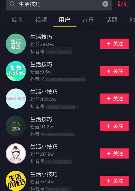 教你玩轉(zhuǎn)抖音生活號(hào)賺錢項(xiàng)目解析，新手零成本輕松日收入穩(wěn)定600+【視頻教程】 百度網(wǎng)盤