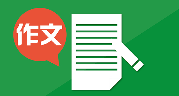從0到優秀作文素材精選 百度網盤