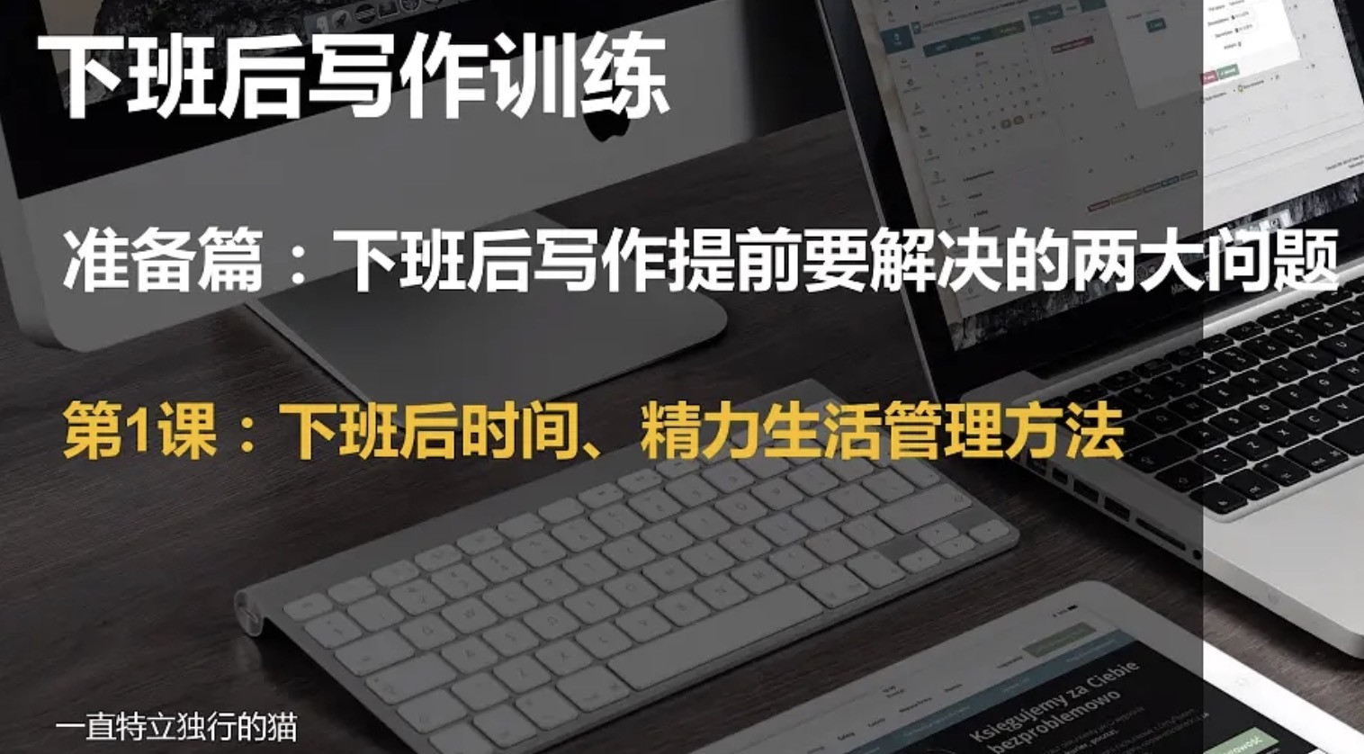 下班后寫作 百度網(wǎng)盤