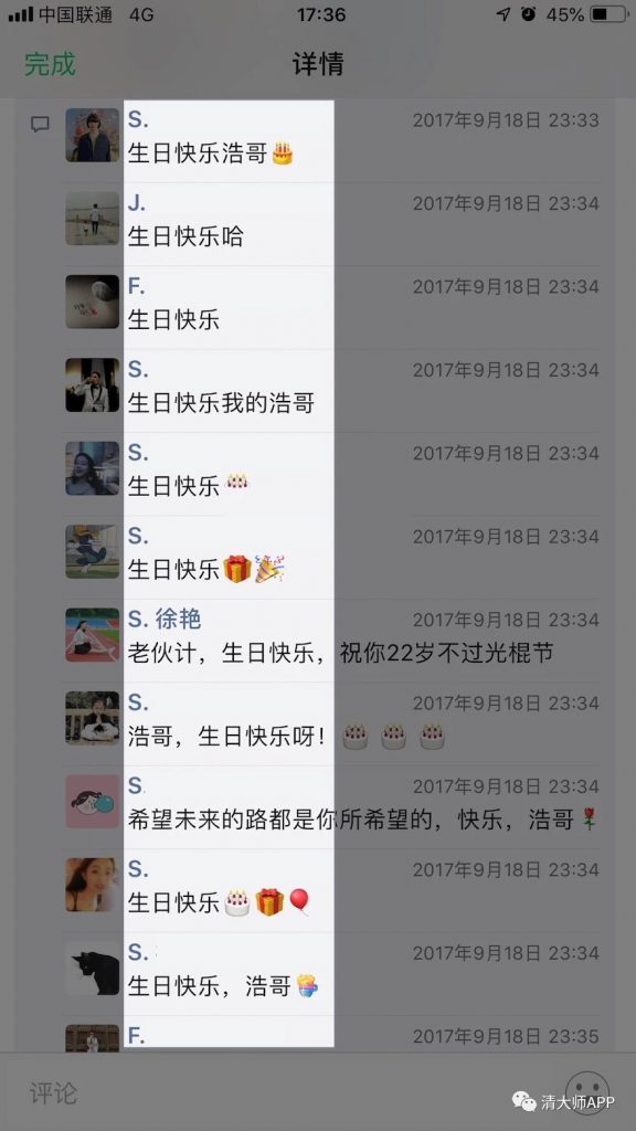 如何通過微信標簽來管理人脈插圖4