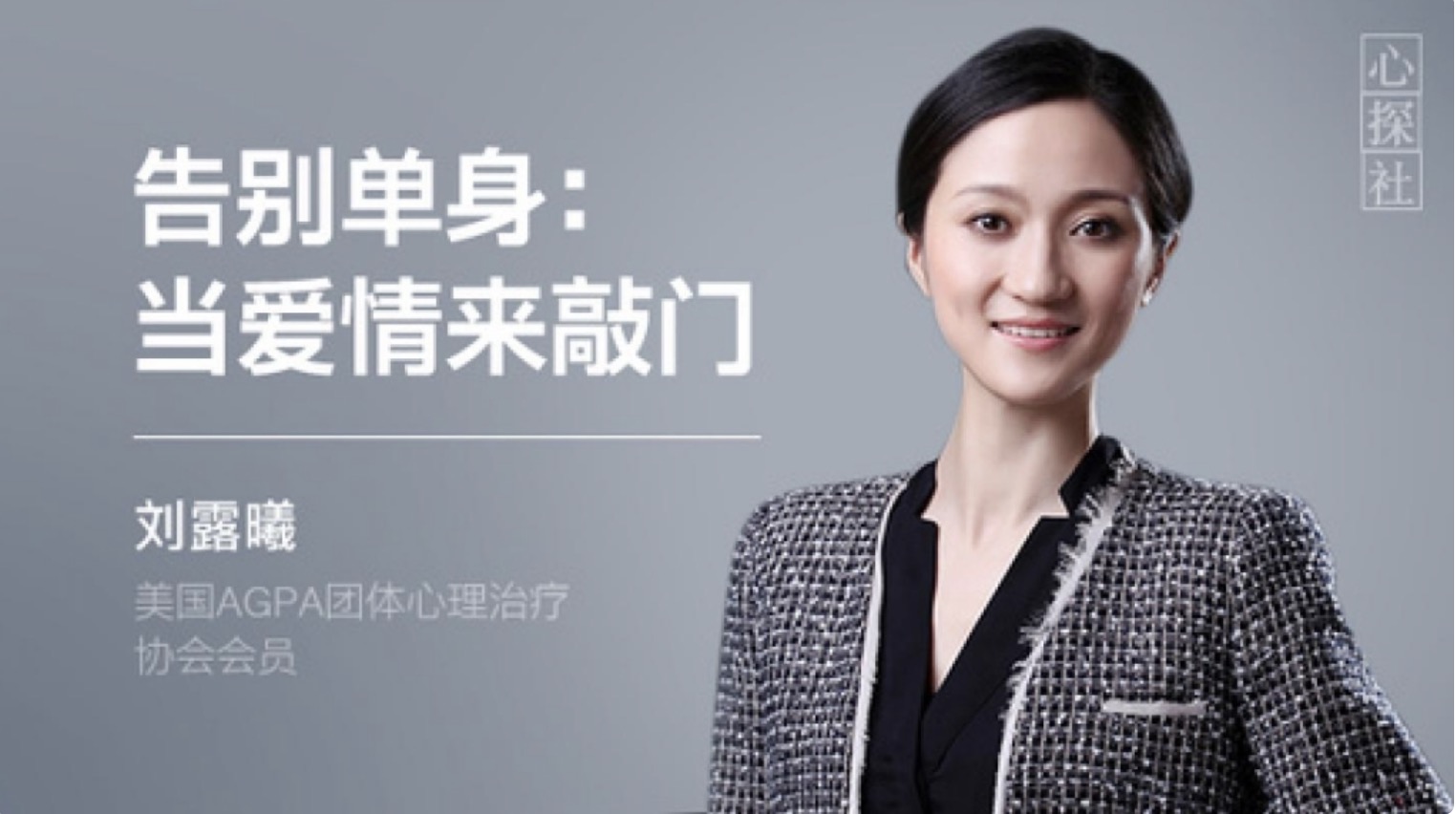 告別單身：當(dāng)愛情來(lái)敲門 百度網(wǎng)盤