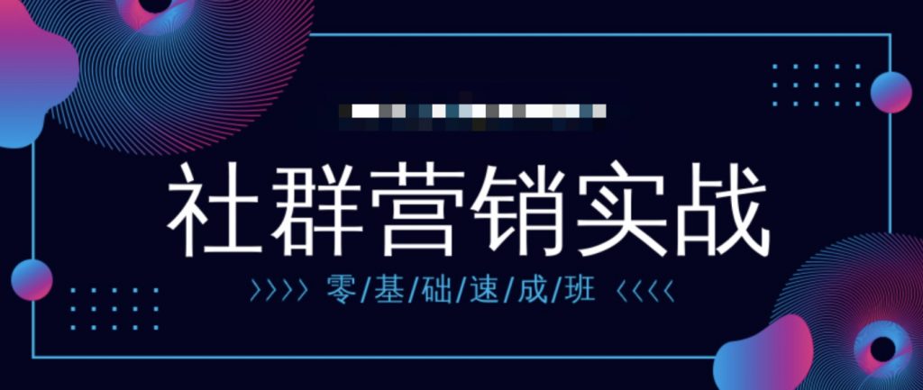 21天打卡共讀計劃《社群營銷實戰手冊》 百度網盤插圖 21天打卡共讀計劃《社群營銷實戰手冊》 百度網盤插圖
