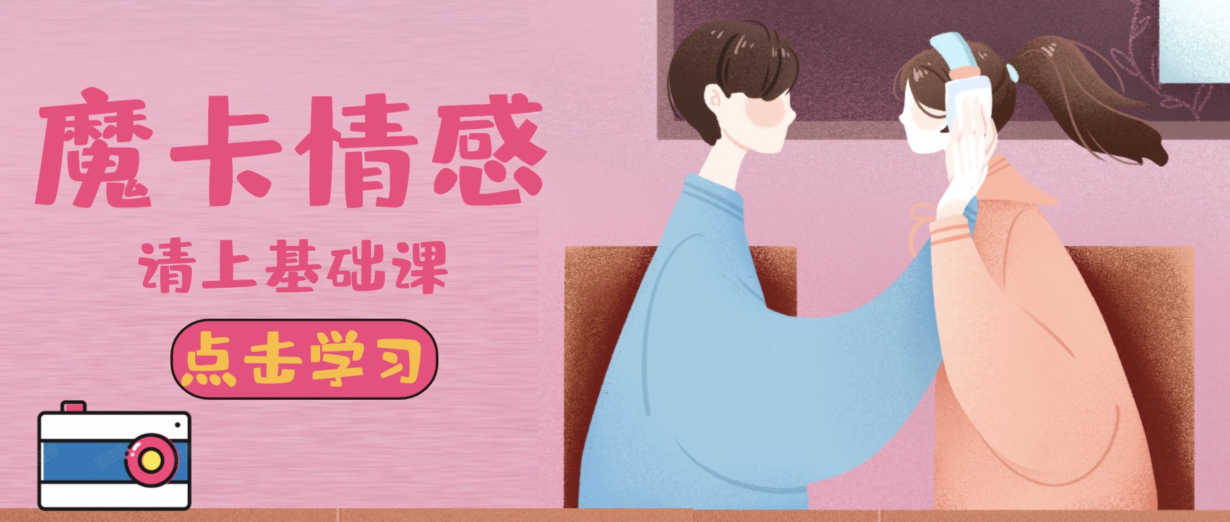 MPUA魔卡情感《情商基礎(chǔ)》百度網(wǎng)盤分享 百度網(wǎng)盤