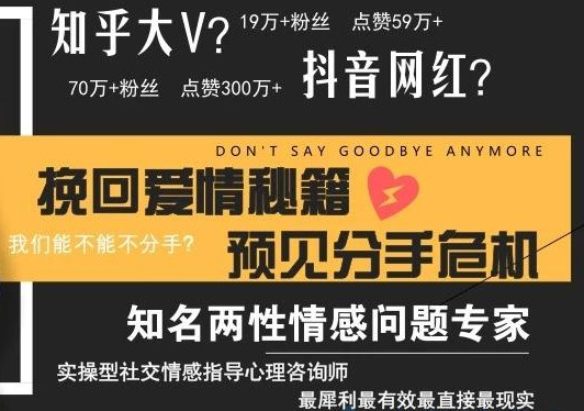 挽回愛情秘籍，預見分手危機