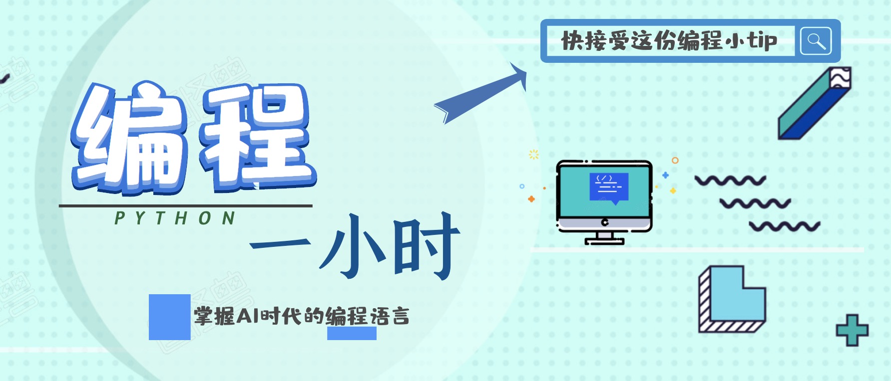 Python數(shù)據(jù)挖掘整理實戰(zhàn)全套教學(xué)視頻 百度網(wǎng)盤