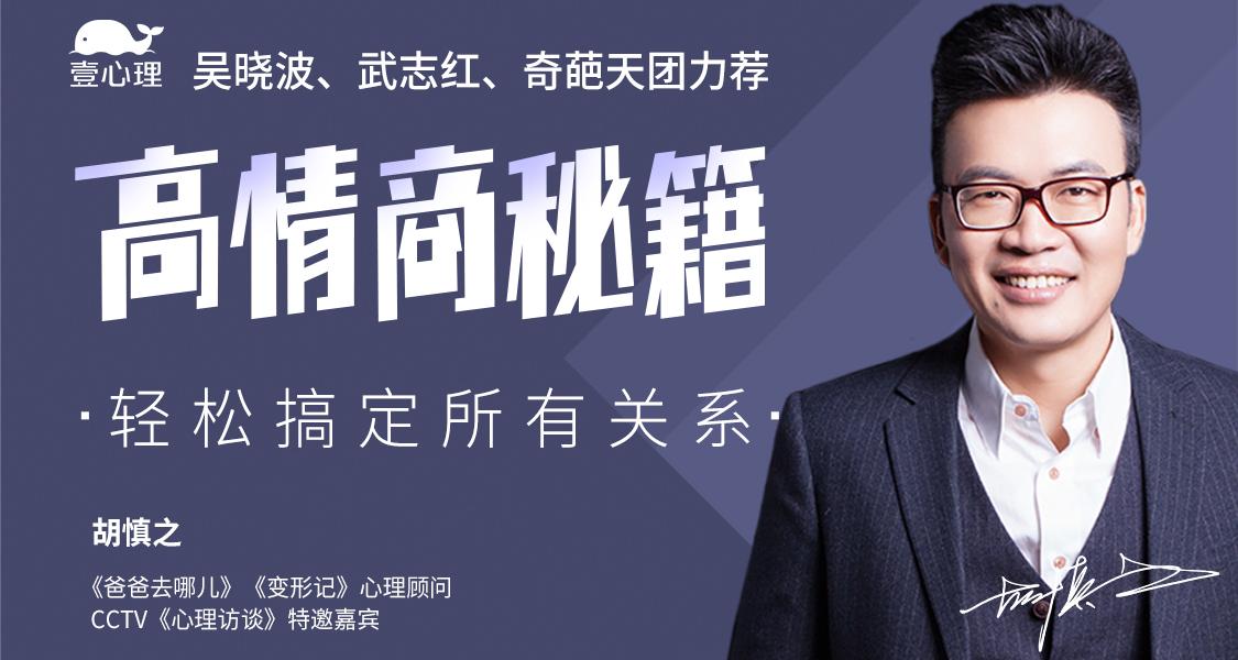 高情商秘籍：搞定復雜人際關系