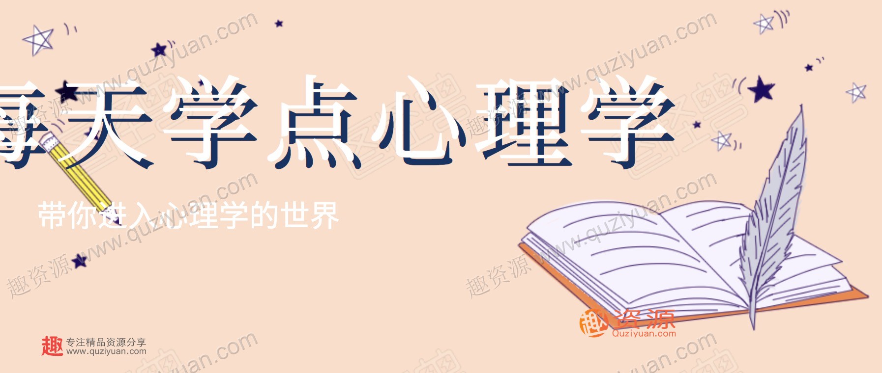 心理學書籍資料合集 百度網盤