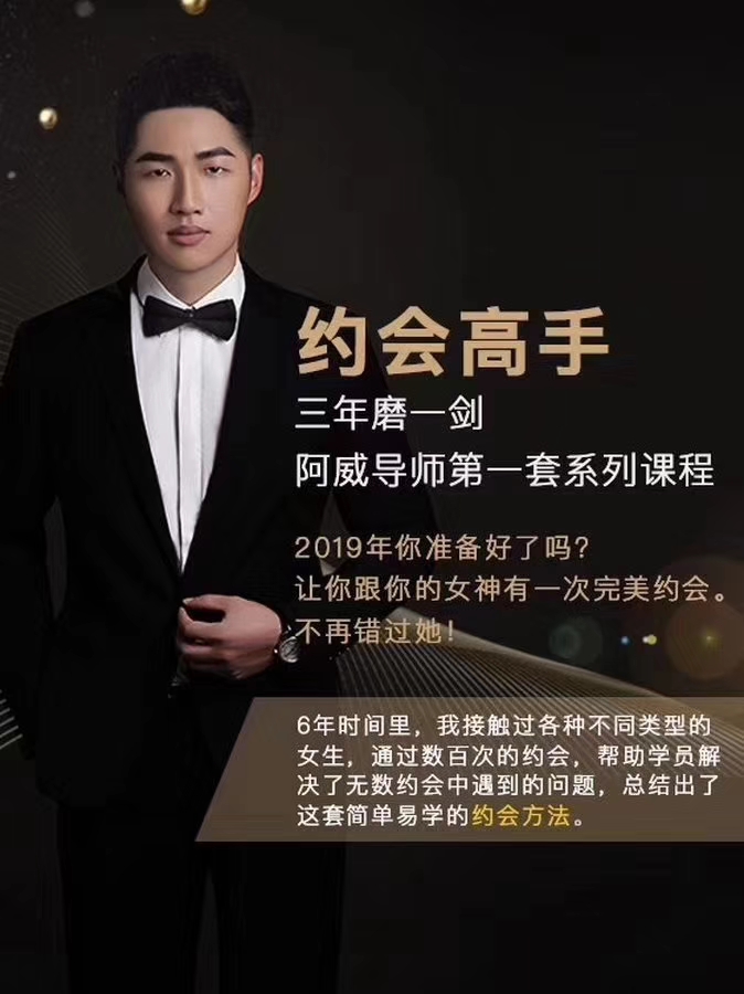 小鯨戀愛(ài)班《約會(huì)高手》