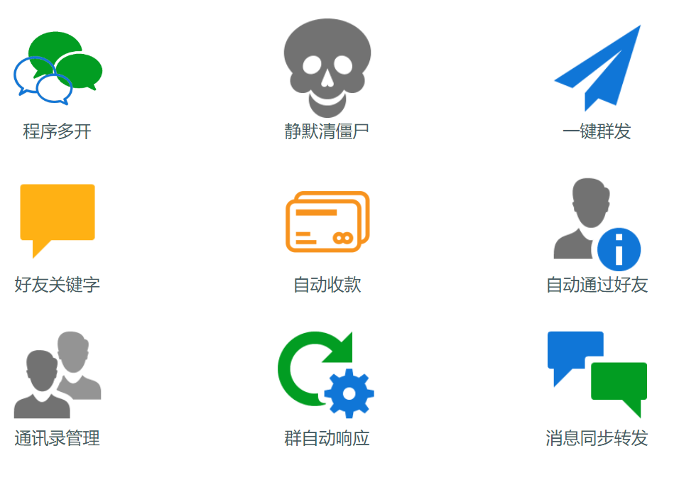 免費(fèi)的微信號(hào)PC端多開管理軟件，完美替代wetool 百度網(wǎng)盤插圖