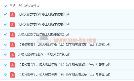 小學數學1-6年級上冊期末試卷人教版蘇教版北師大版匯總百度云網盤分享插圖3